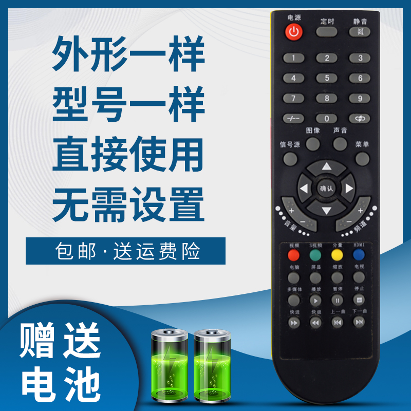 掌声电视遥控器适用瀚丽美
