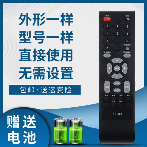 骅尔电视遥控器适用于熊猫RC-A03