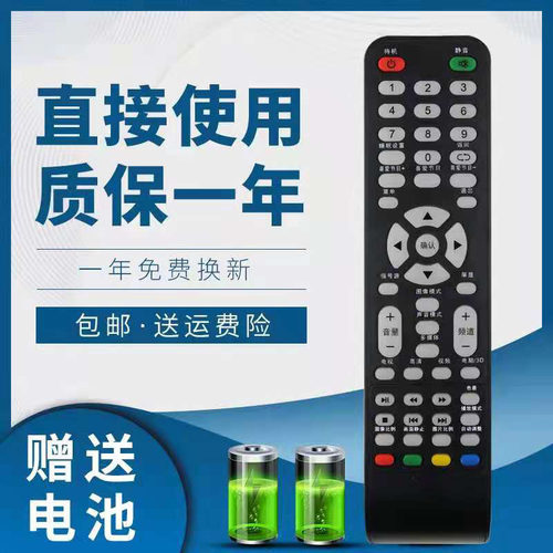 骅尔电视机遥控器适用于LEZI乐滋