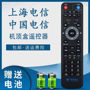 适用于上海电信IPTV网络机顶盒遥控器华为悦盒EC6108V9C中兴B860A