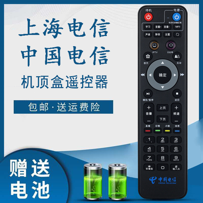 上海电信机顶盒遥控器iptvb860a