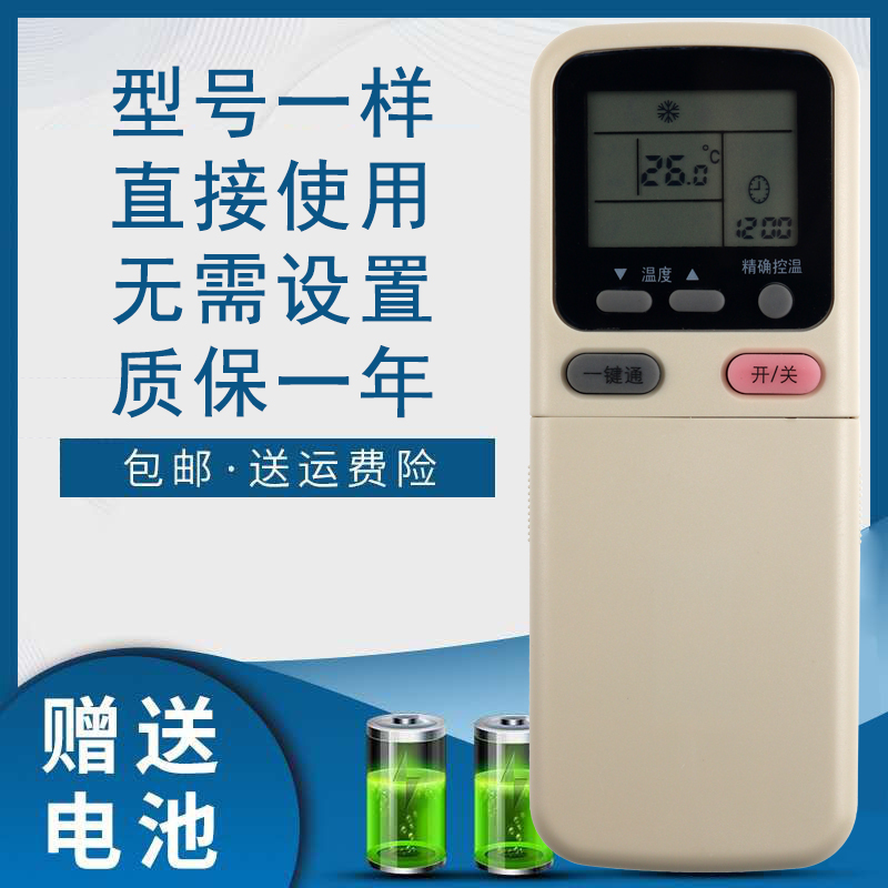 掌声空调遥控器适用惠而浦