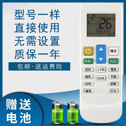 志高空调遥控器GCHV中央空调