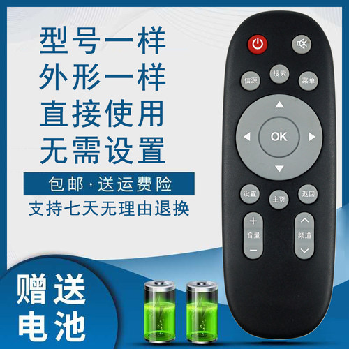 惠科HKC液晶电视机遥控器49K3