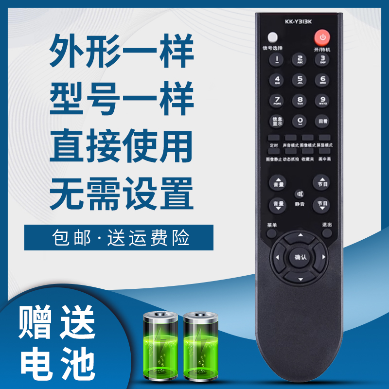 掌声电视机遥控器适用于康佳