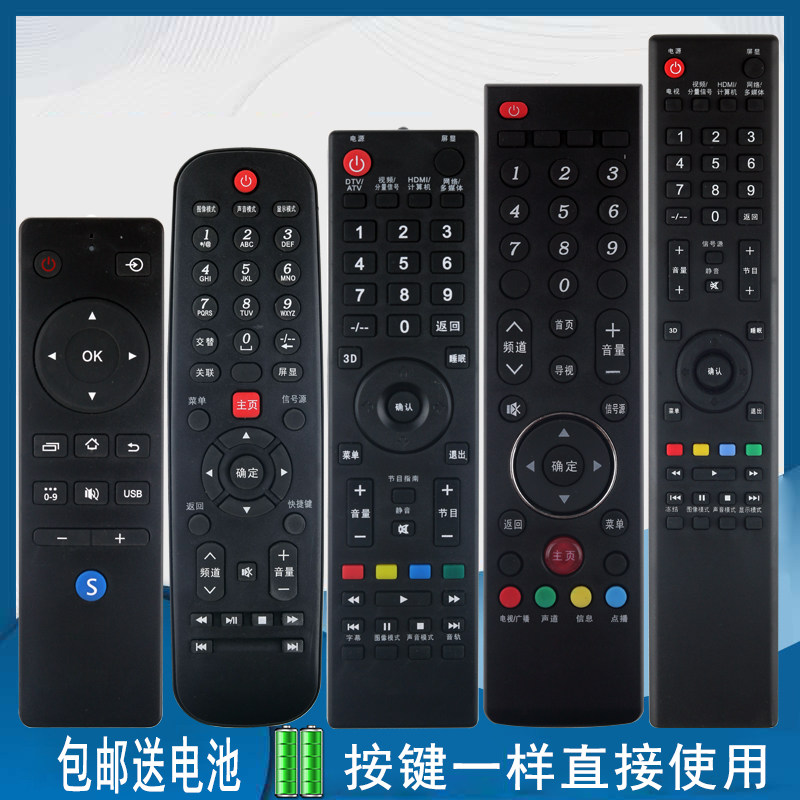 骅尔适用于先锋电视机遥控器通用万能LED-32/39/42/48B500 B760S 700S