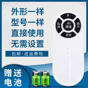 掌声适用于格力TOSOT电风扇遥控器FD-4050Bh5 4052Bh5 FD-40X68Bh5 FSZ-30X65Bg7 FXD-1906bg3 FXT-1506Bg3