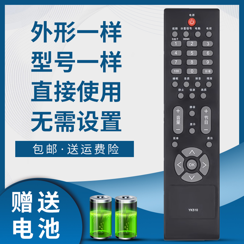 掌声电视遥控器适用于长虹