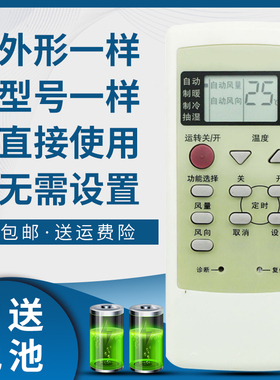骅尔适用于松下空调遥控器AC75C2578 CS-A3425KB A75C2147 8164