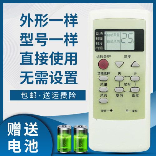骅尔空调遥控器适用于松下