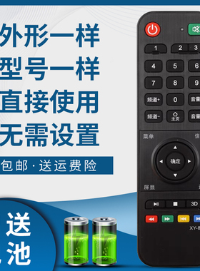 骅尔适用高普/王牌/正科/鸿视喜新飞/夏新液晶电视机遥控器XY-800朗显32MC01 50MC01 YX-G59三星尚品DR-19D22