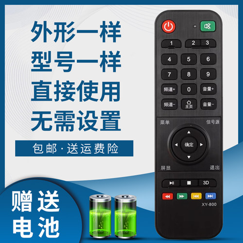 骅尔电视遥控器适用于新飞