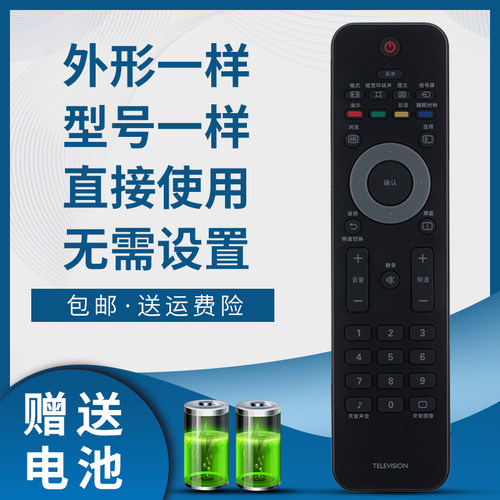 骅尔电视遥控器适用于飞利浦