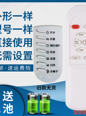 骅尔适用艾美特空调扇遥控器CF405RI CF401RI CF402RI CF415RI电风扇