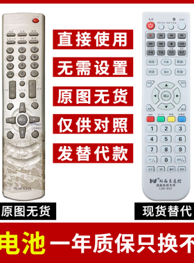 适用于长虹电视机遥控器 LT3269 LT3769 CRC41S/CRC34S-SC0-CH 厦新LC32E51遥控