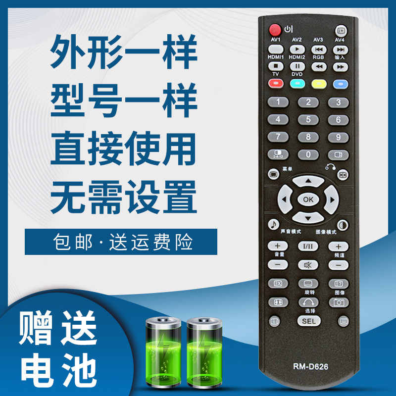 掌声电视机遥控器适用于日立