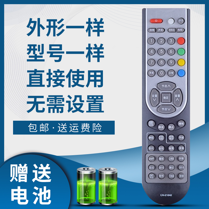 掌声电视遥控器适用于海信