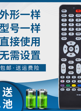 骅尔适用于TCL电视遥控器 RC199 L37E9E L37E9 L32E9 L42E9 L46E9 L22X9 L32E9V L26X9 L22M9 L26E9V L52E9F