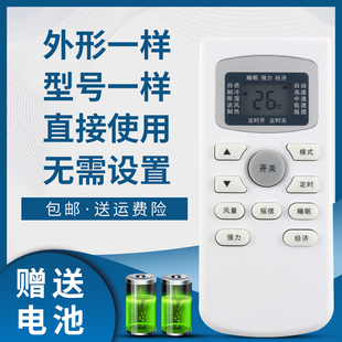 47夏宝 骅尔适用于G0FEE空调遥控器CMV FORY福日TECO 康拜恩SAMPO铭可达MKD上菱GYKQ 荣事达威力 夏立帝智