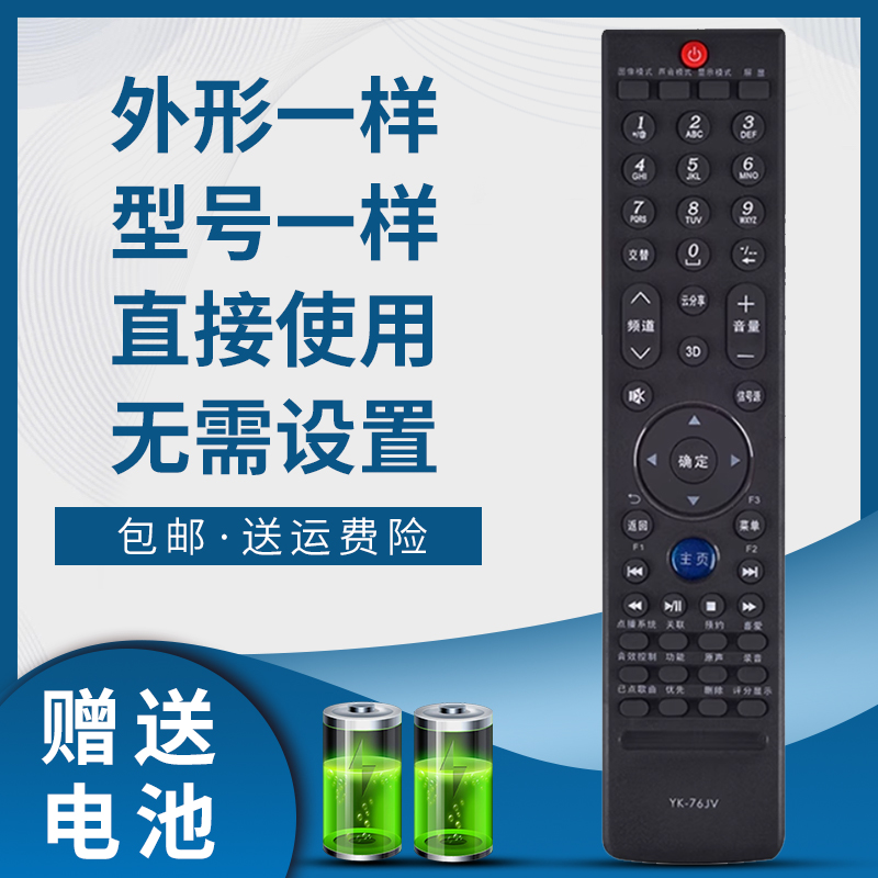 掌声电视遥控器适用于创维