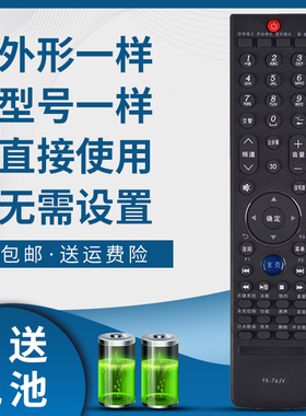 骅尔适用于创维电视遥控器YK-76JV 76HV42E750A 42E96RS42/47/55E83RS 37/42/47K08RD 32/37/42E72RD