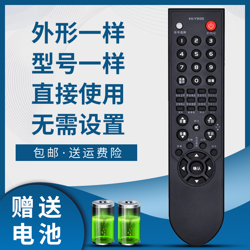 掌声电视机遥控器适用于康佳