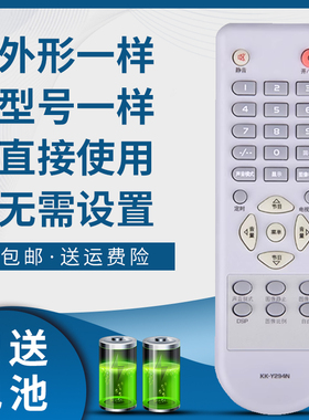 骅尔适用于康佳电视机遥控器 KK-Y294N LC32AS28 LC26AS12 LC37SA12