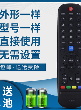 骅尔适用创维电视遥控器32E1A 49E2A 32X6 40X6 42X6 43X6 50X6 W42S