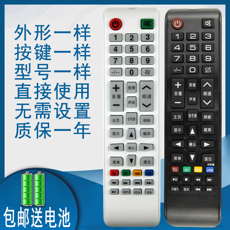 型号一样直接使用 按键一样直接使用