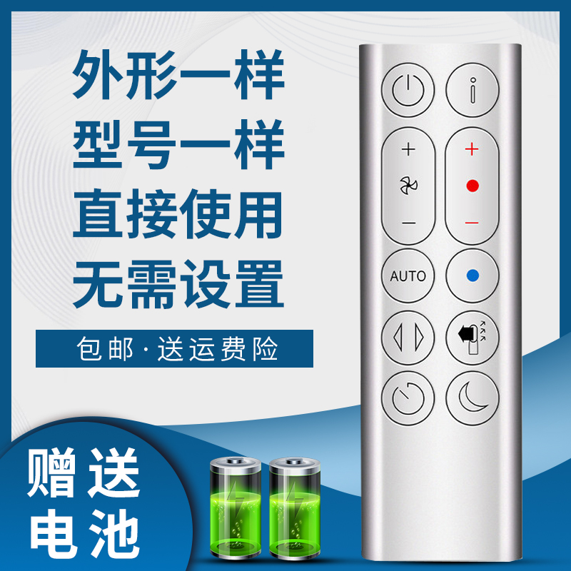 掌声电风扇遥控器适用于戴森