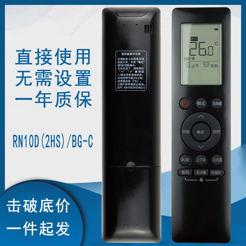 掌声空调遥控器适用于美的华凌