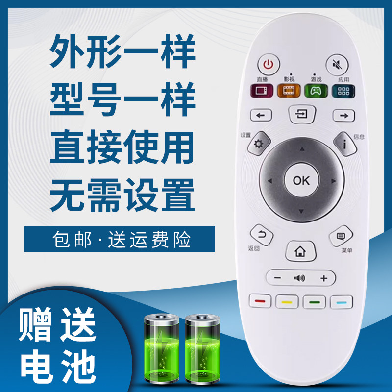 掌声电视遥控器适用于海信