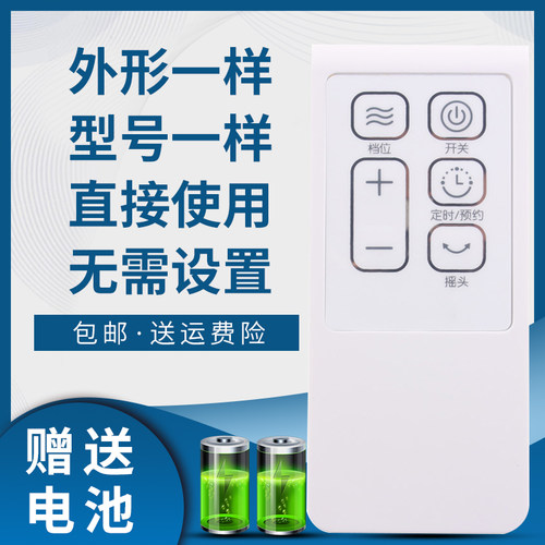 骅尔电风扇遥控器适用于美的