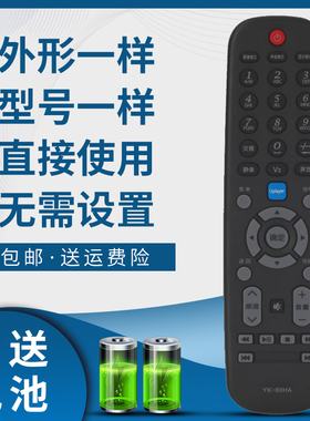 骅尔适用于创维电视遥控器YK-60HA 32E55HM 32E55HE 32E301C 32E56HE