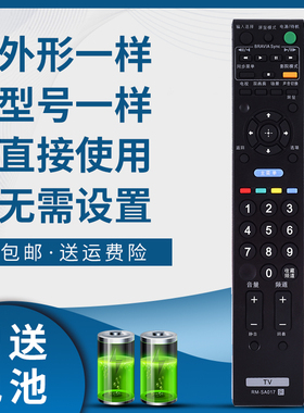 骅尔适用于索尼电视遥控器KLV-22BX205 26/32/37BX205 KLV-32/40/46U200A KLV-26/32BX200 40BX423 32BX325