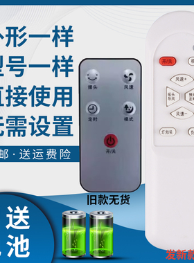 骅尔适用于CYKE品牌 Ringke落地扇伸缩扇P11 P9S N9S收纳折叠扇电风扇遥控器
