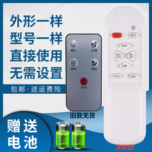 骅尔电风扇遥控器适用于CYKE