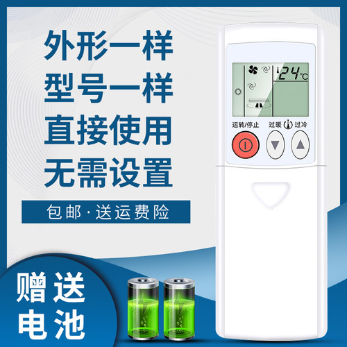 骅尔空调遥控器适用于三菱