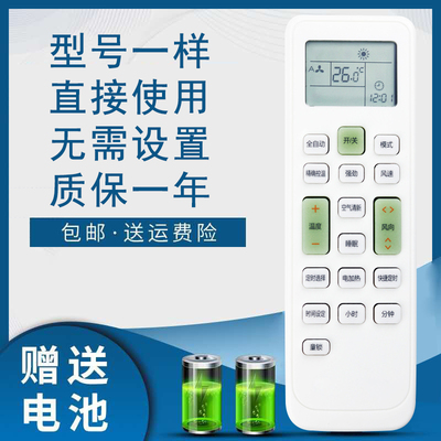 日松空调遥控器中松大松KKCQ-2DS