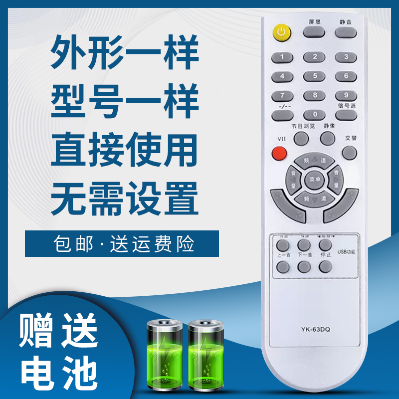 掌声电视遥控器适用于创维