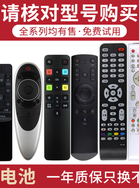 骅尔电视机遥控器RC601JCI1/I2 RC701MI1 RCF90CI1 RC810 RC321SCI1 RCF90CI1 RC198 RC199