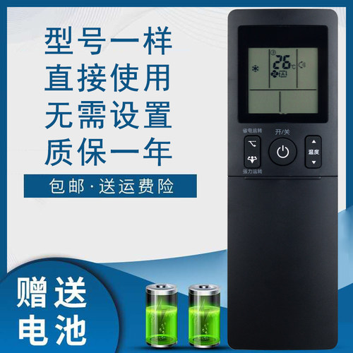骅尔空调遥控器适用于大金