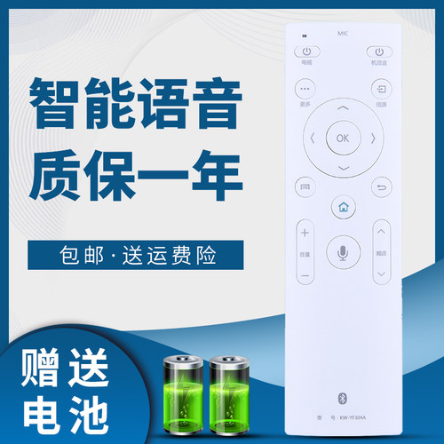 掌声电视机遥控器适用于康佳