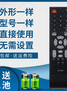 掌声适用熊猫长虹电视遥控器RC-A03 A06 A12 A13 LED32538 LED42538E