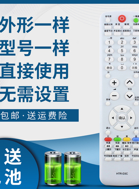 骅尔适用于海尔电视机遥控器HTR-D3C LE32G3000 42A70V LE32A390P 32A720 LE50A900K LE42A700P3D LE32A390N