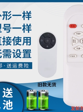 骅尔适用BALMUDA巴慕达GreenFan电风扇遥控器EGF-1310-WG 1380-WG 1390-WK 1280-WK遥控器