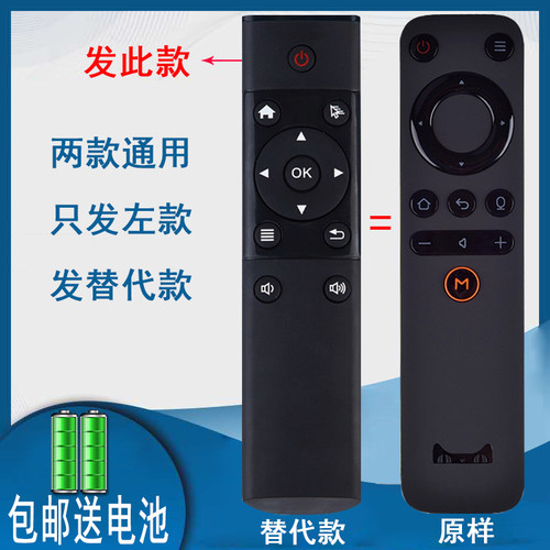 天猫机顶盒遥控器TMB100A300A