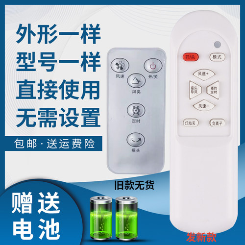 掌声电风扇遥控器适用于长虹
