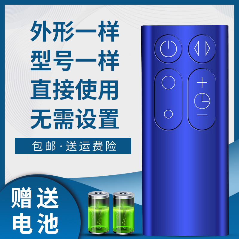 掌声电风扇遥控器适用于戴森