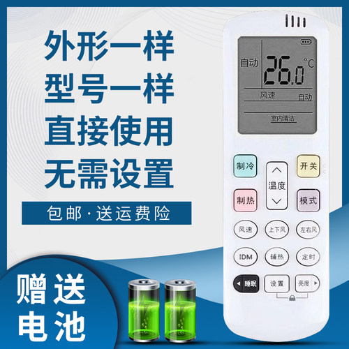 骅尔空调遥控器适用于海信